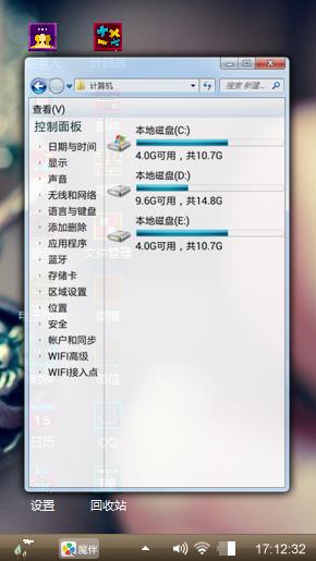 傻逼