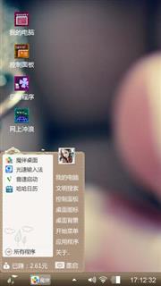 傻逼