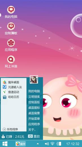 可爱小章鱼