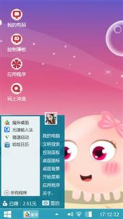 可爱小章鱼