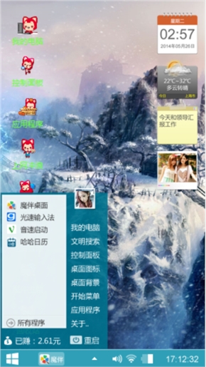做我女朋友吧！