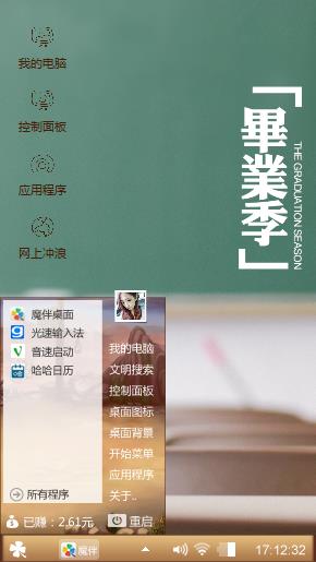 毕业季