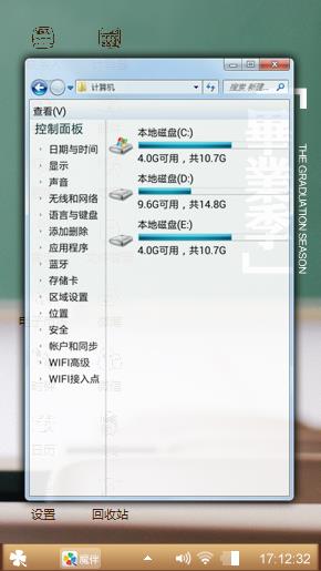 毕业季
