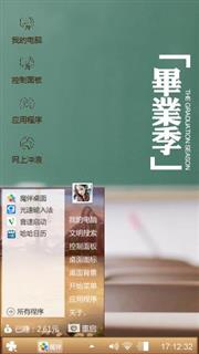 毕业季