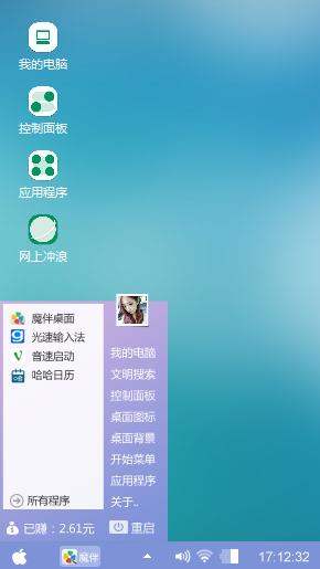 自由自在