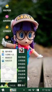 自由自在