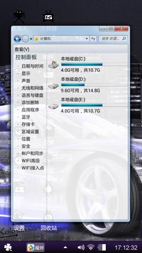 炫酷汽车