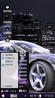 炫酷汽车