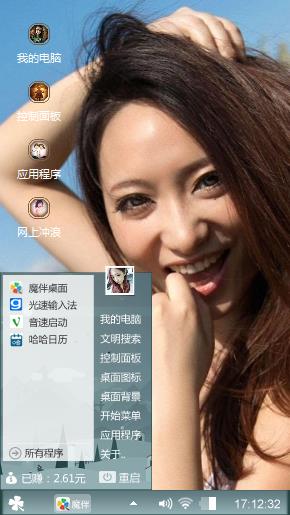 爽朗女生