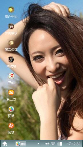 爽朗女生