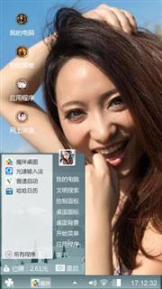 爽朗女生