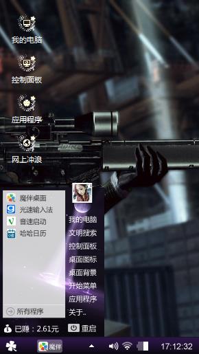 穿越火线