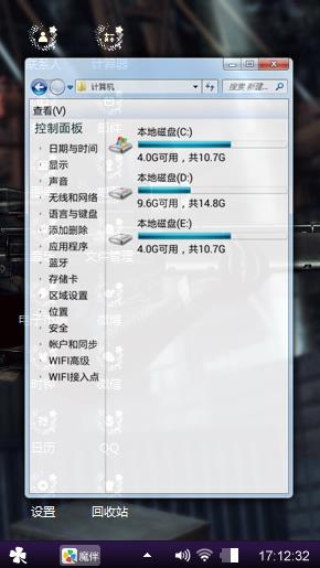 穿越火线