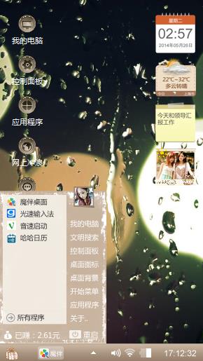 萌哒