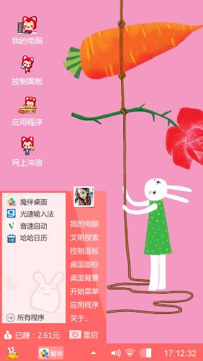 微微