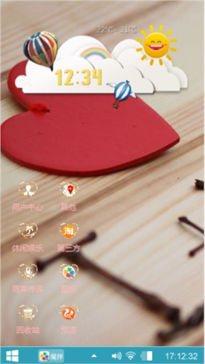 小宝贝小宝贝之心