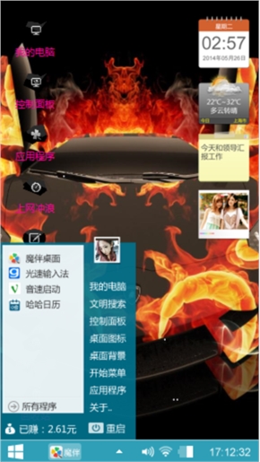 魔幻红