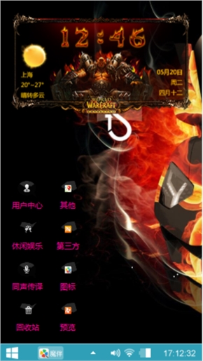 魔幻红