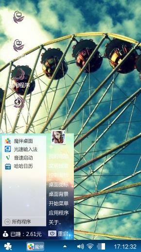 摩天轮