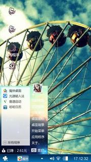 摩天轮
