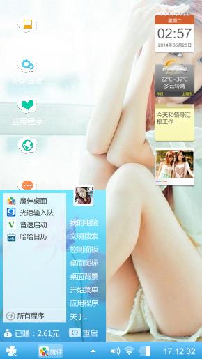 性感美女