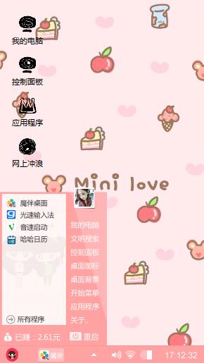 粉色爱情