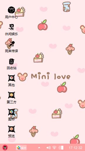 粉色爱情