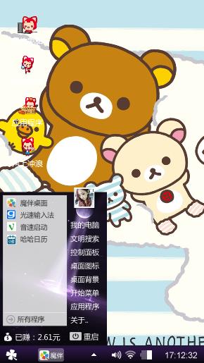 可爱