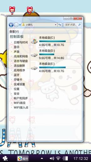 可爱