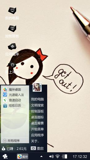 素描少女