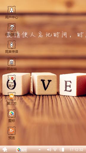 关于爱情
