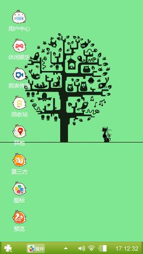 许愿树