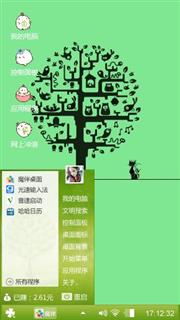 许愿树