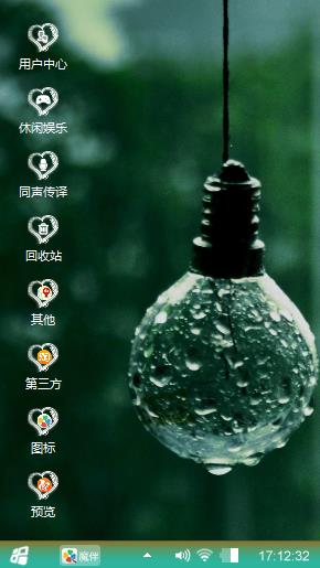 我爱的那个人