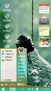 我爱的那个人