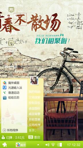 校园