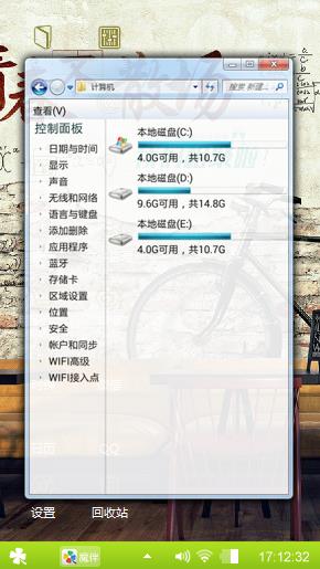 校园