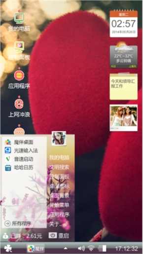 爱心棒