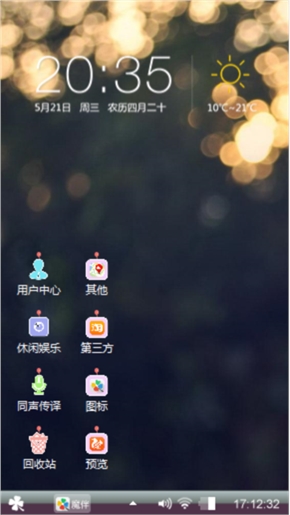 爱心棒