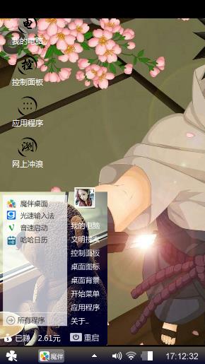 宇智波佐助