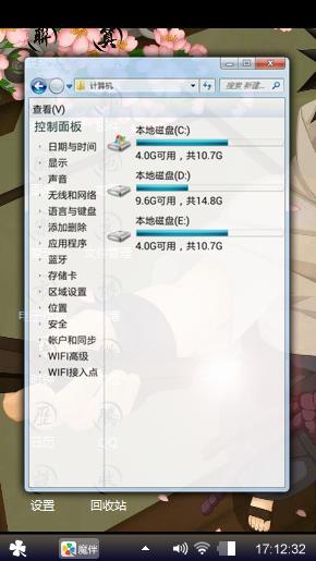 宇智波佐助