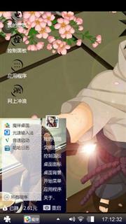 宇智波佐助