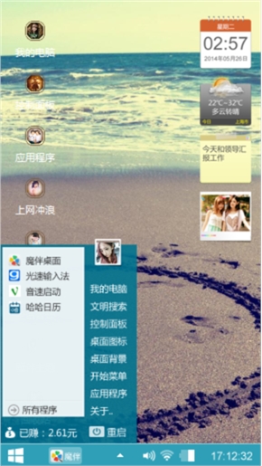 爱情的炫耀