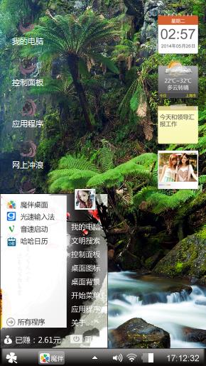 山水