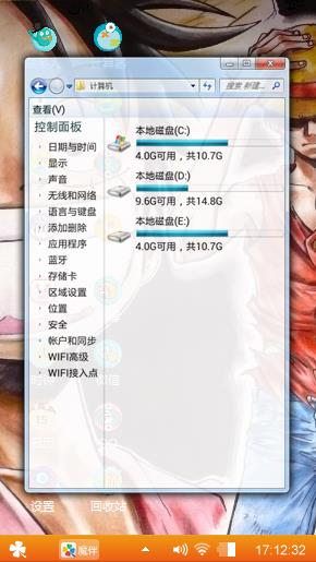 帅气