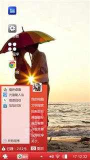 爱情浪漫故事