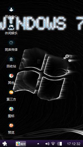 酷爽电脑
