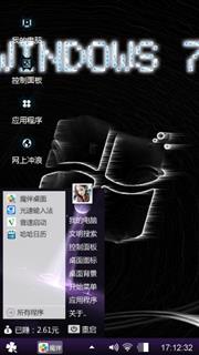 酷爽电脑