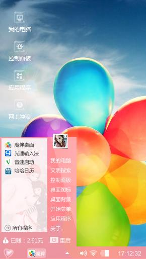 彩色气球