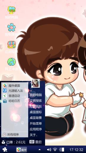 维尼夫妇